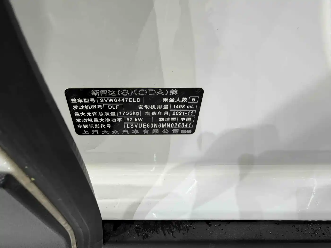 Škoda Kamiq 2021 1.5L Auto Comfort Edition фото 17
