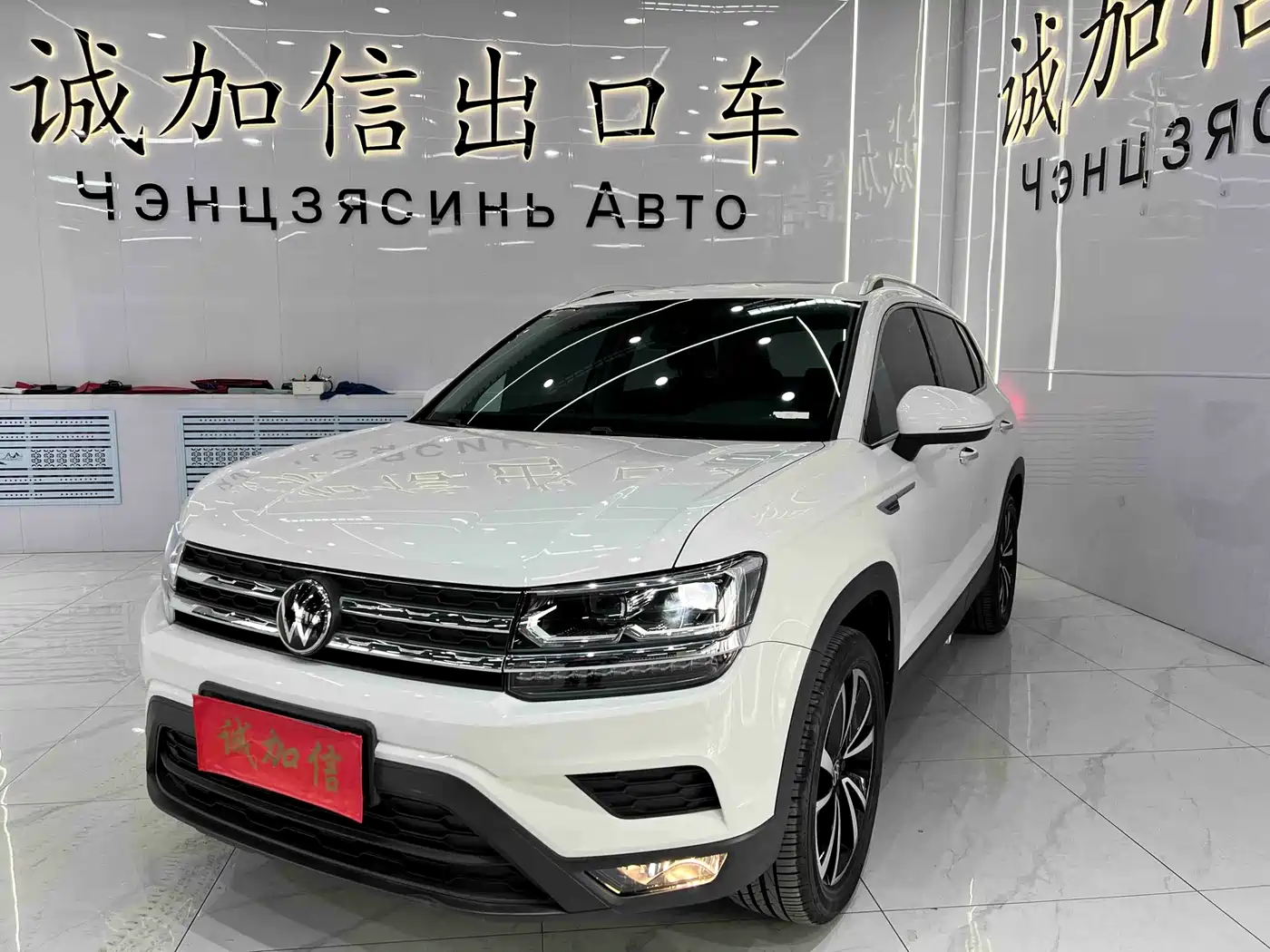 VOLKSWAGEN TUYUE