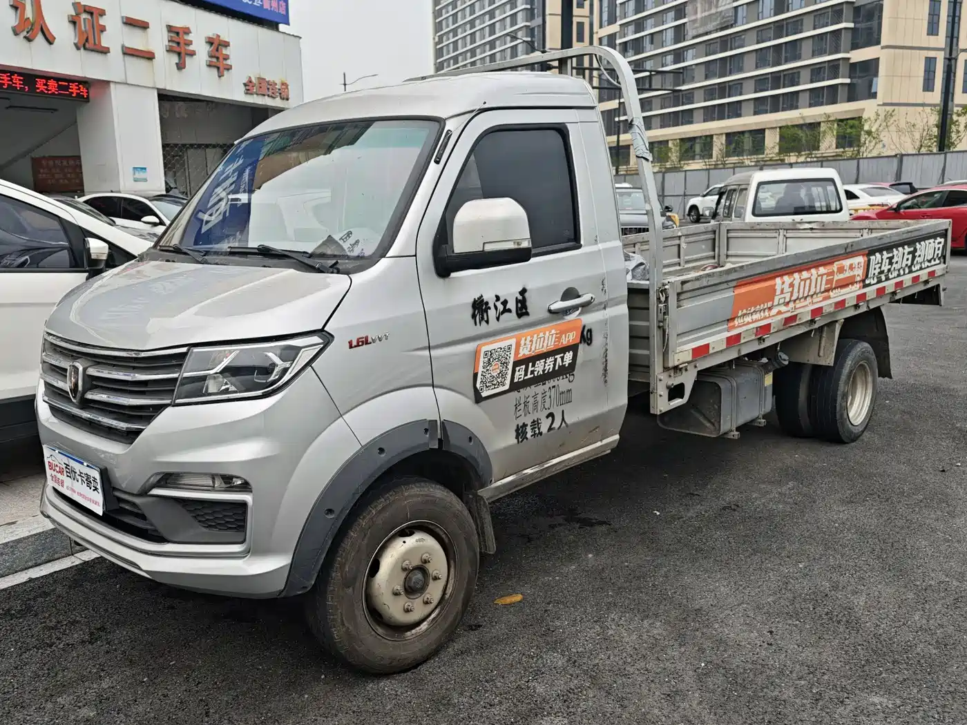 Jinbei T5 2022 2020 1.6L Startup Dual Rear Wheels 3.6m China VI SWD16M