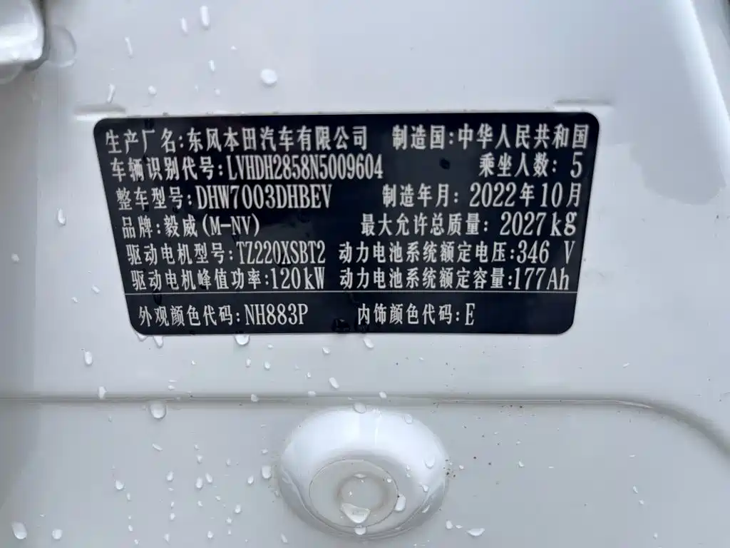 CIIMO Dongfeng Honda M-NV 2022 2021 Shangcheng Edition