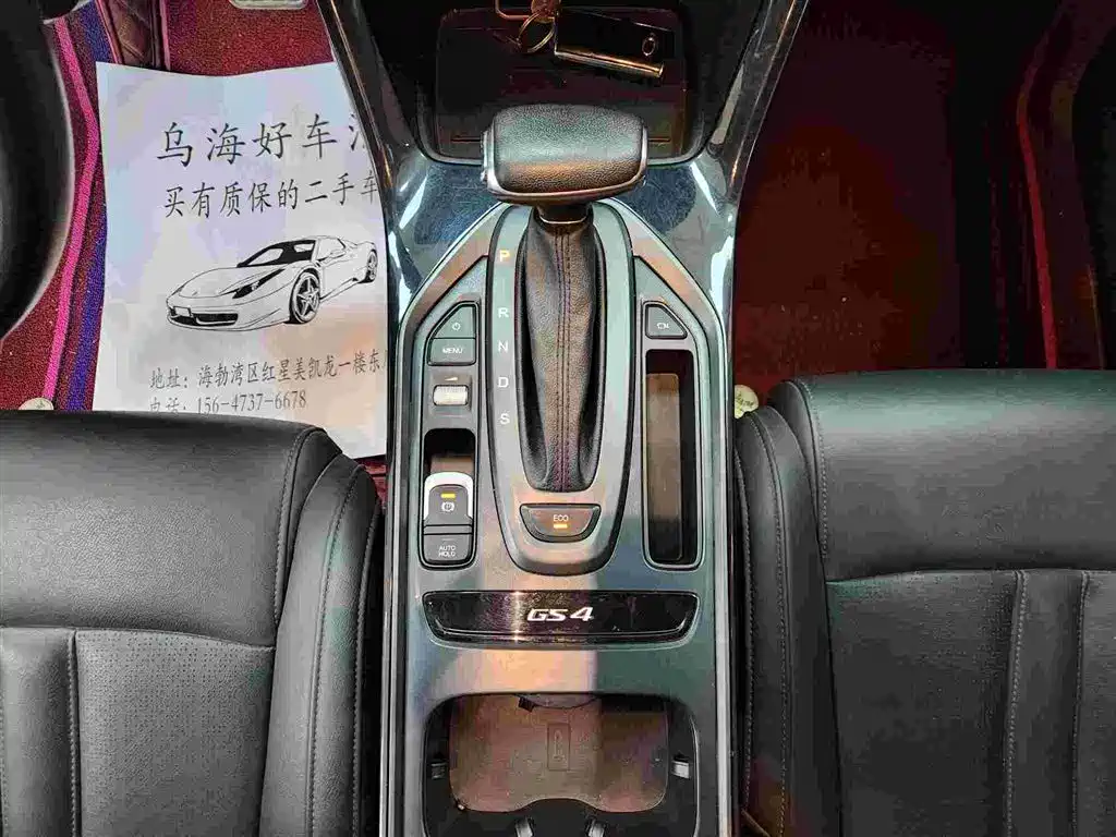 GAC Trumpchi Trumpchi GS4 2021 270T Auto Smart Connect Tech фото 10