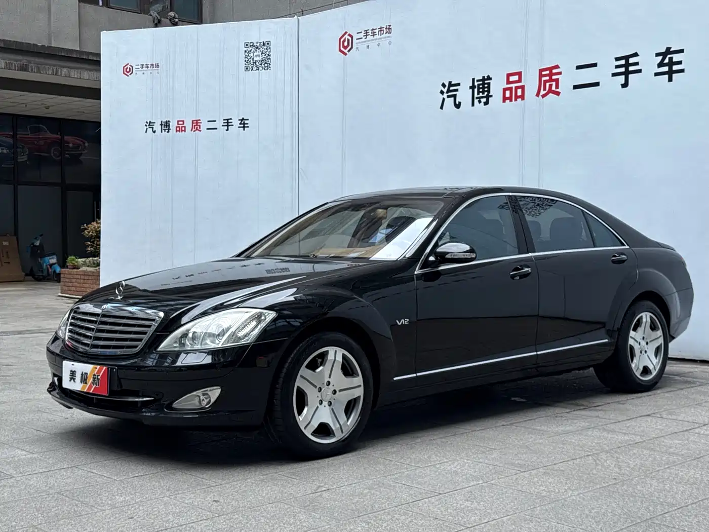 Mercedes-Benz S-Class 2008 Model S 600 L