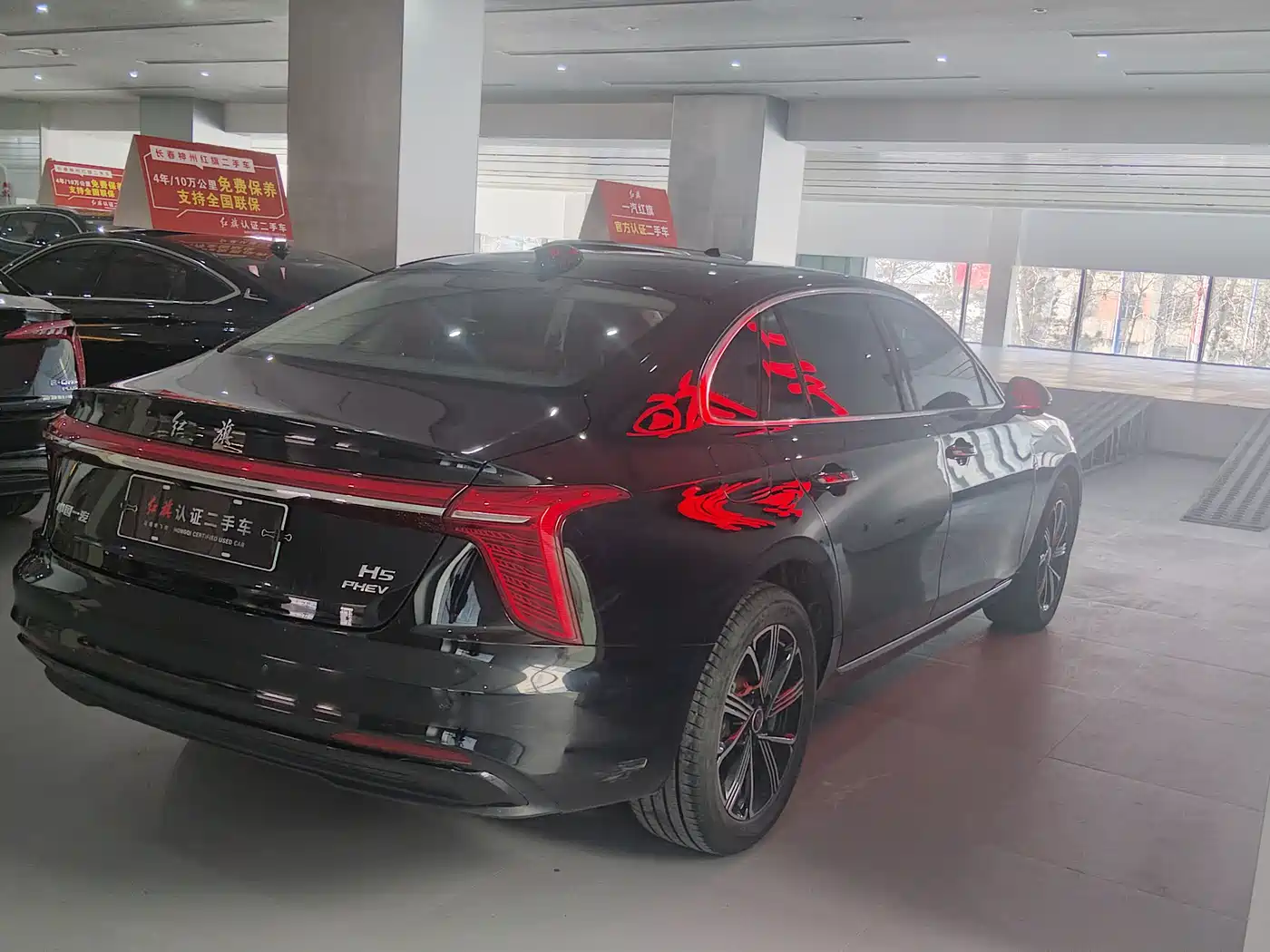 Hongqi HONGQI H5 PHEV