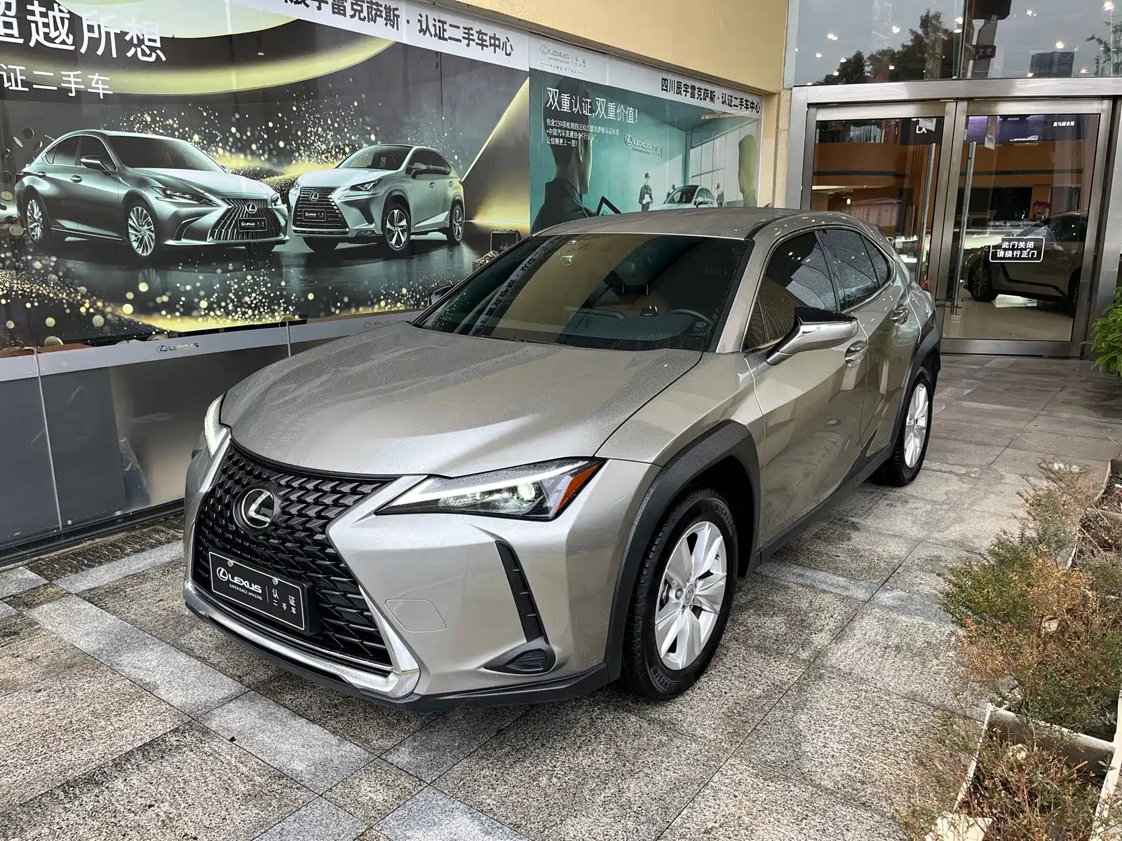 Photo 1 - Lexus UX