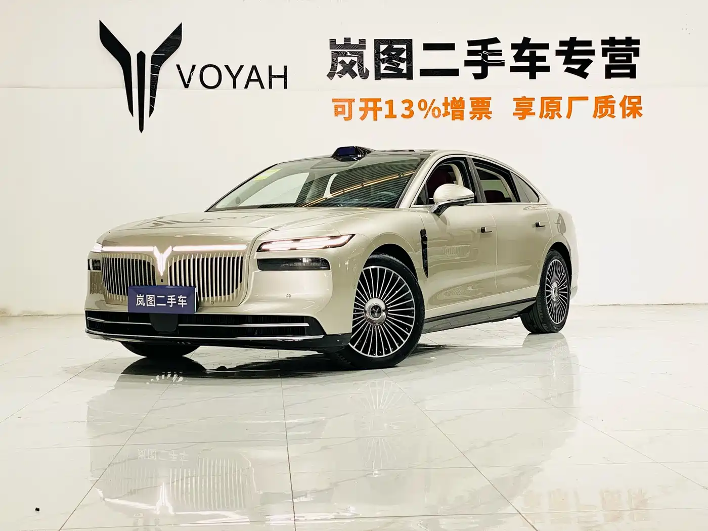 Voyah Zhuiguang L