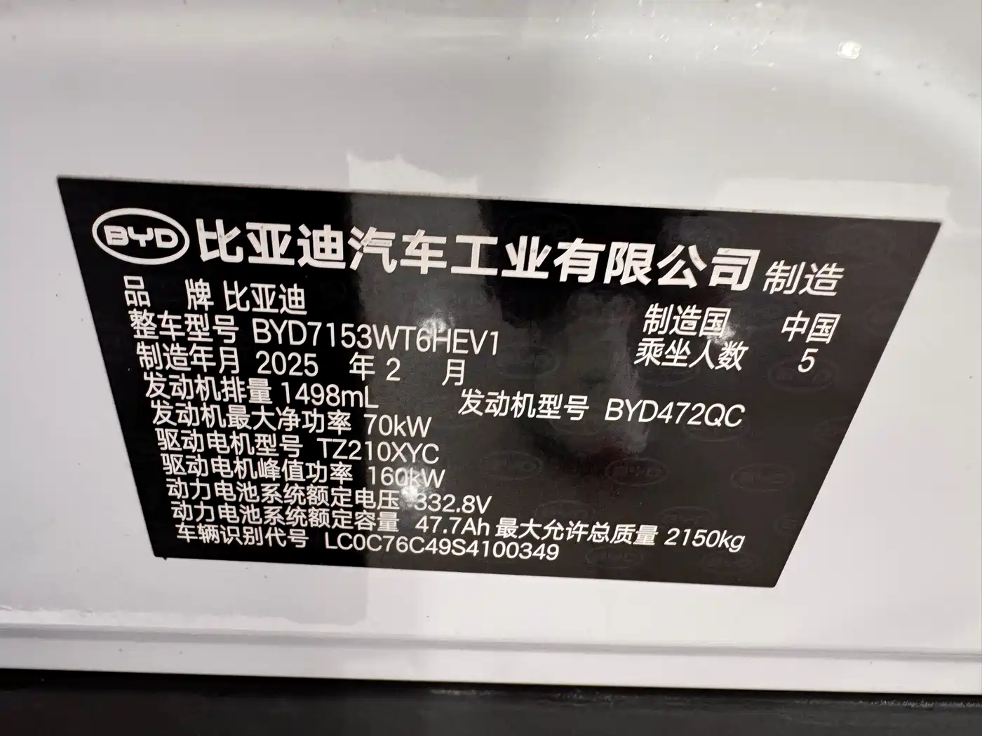 BYD Qin L 2025 DM-i Smart Drive Edition 120KM Surpassing фото 20