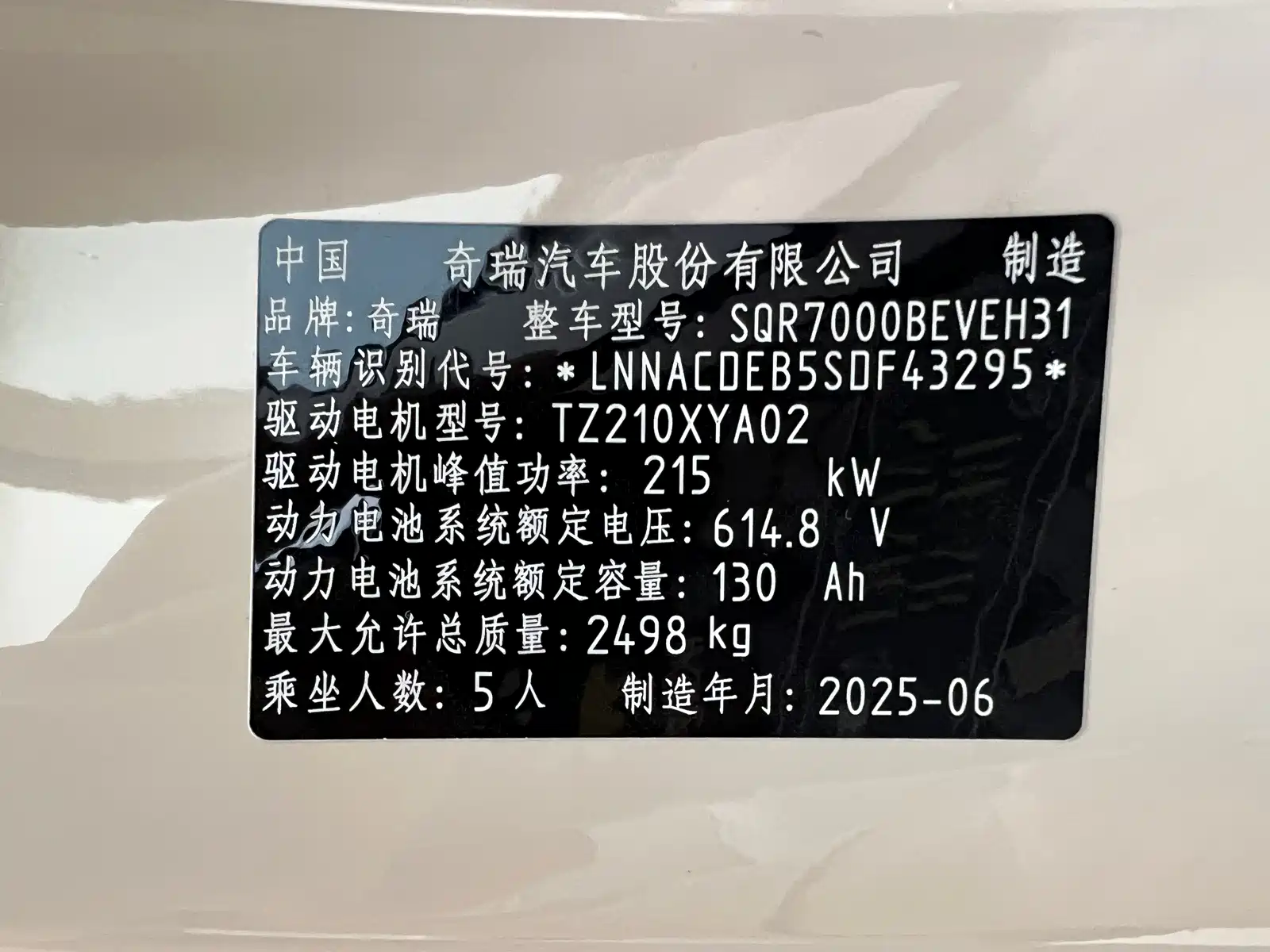 Photo 33 - Zhijie S7
