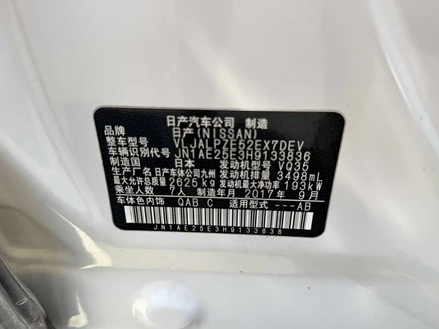 Nissan Quest 2018 2015 3.5L SL