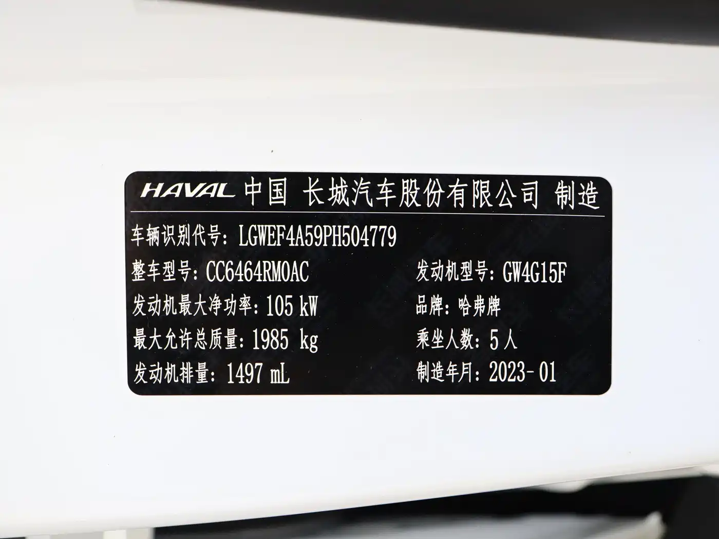 Haval H6 2021 National Trend Edition 1.5T Automatic Urban Edition фото 18
