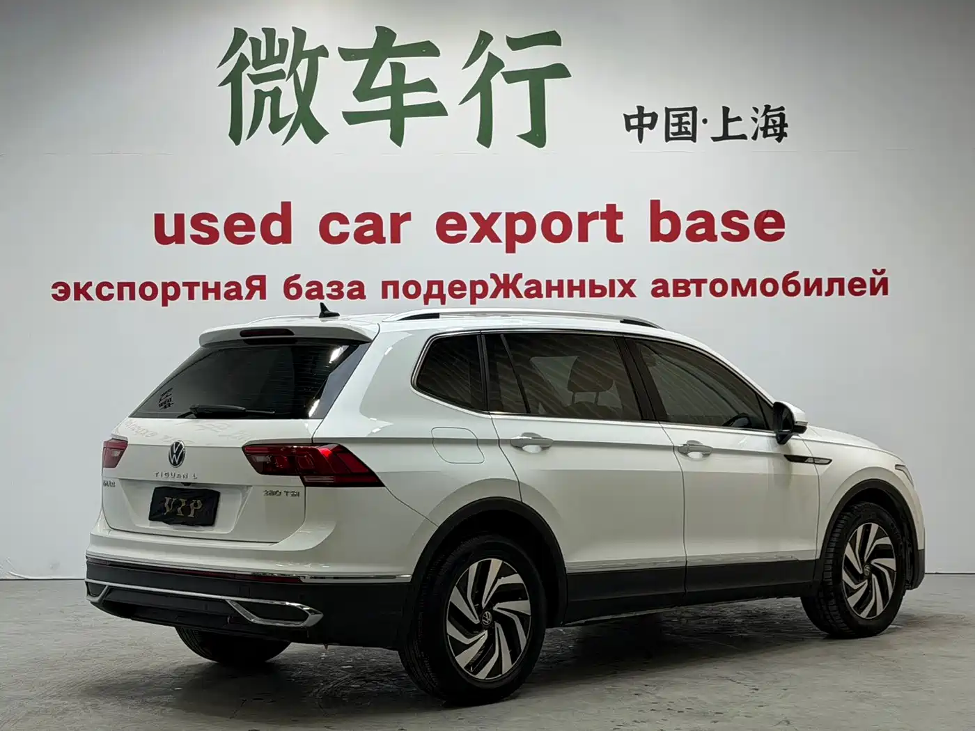 Volkswagen Tiguan L 2023 280TSI 2WD Trend Limited Edition фото 6