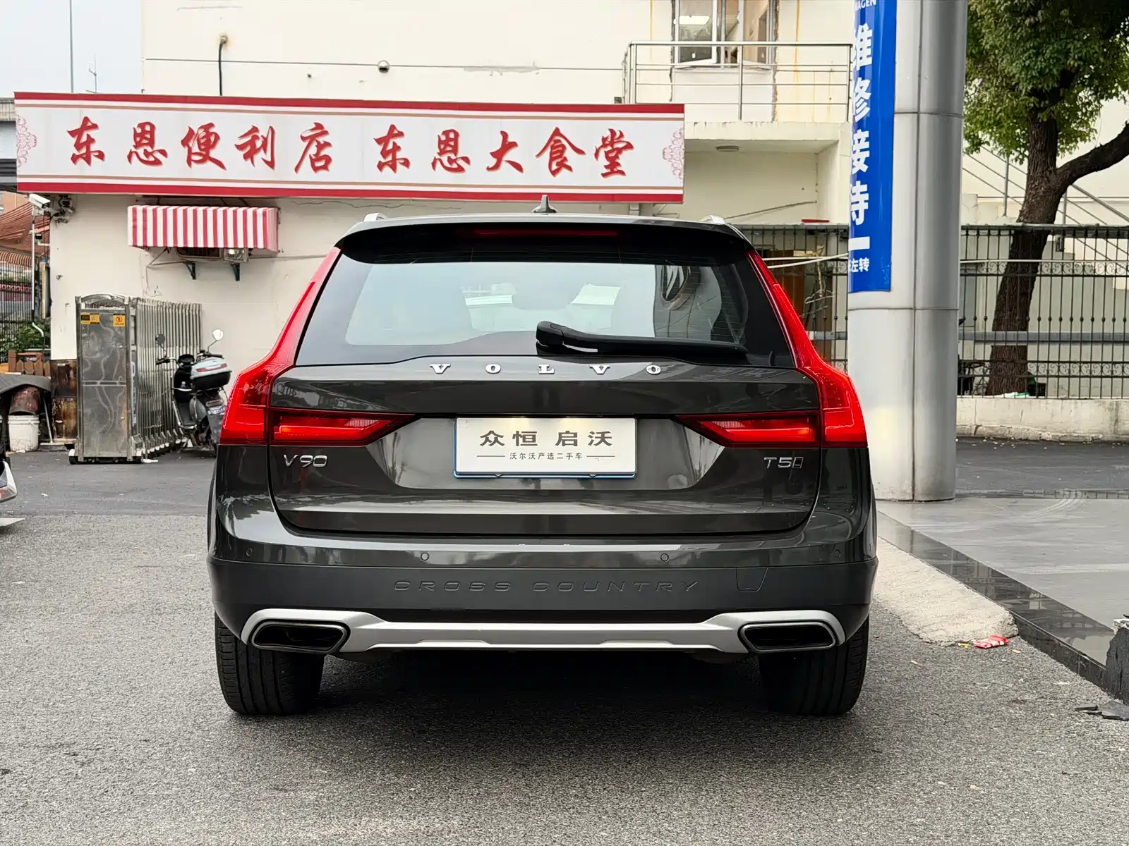 Фото 4 - Volvo V90