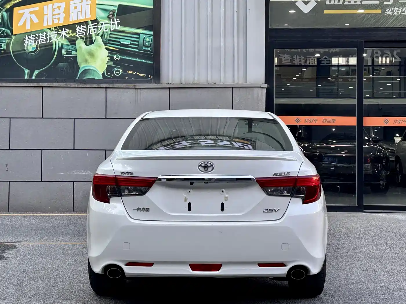 Toyota Reiz 2016 2013 2.5V Premium Edition