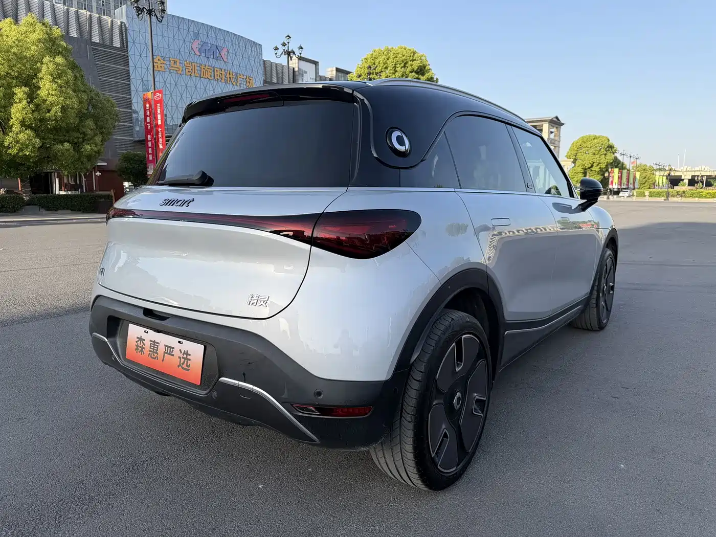 smart Elf #1 2022 2022 Premium Edition