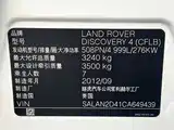 Photo 26 - Land Rover Discovery