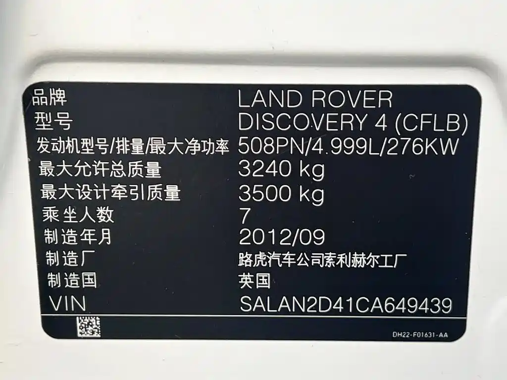 Photo 26 - Land Rover Discovery