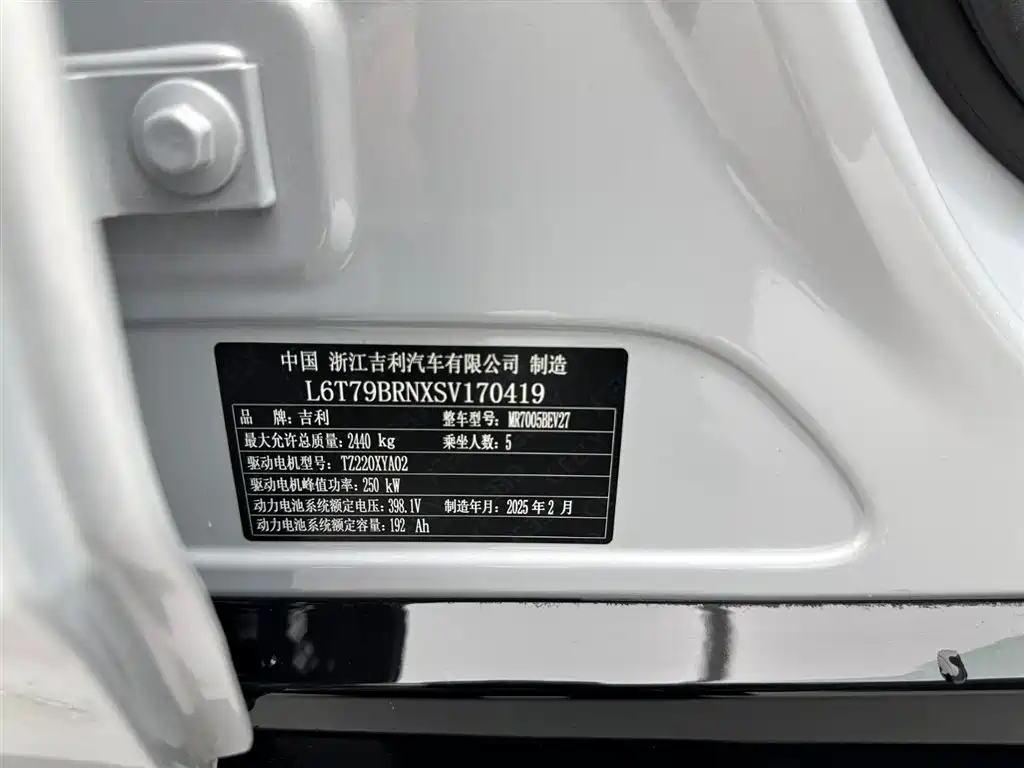 Geely Galaxy Galaxy E8 2025 700km Long Voyage Smart Drive Edition фото 30