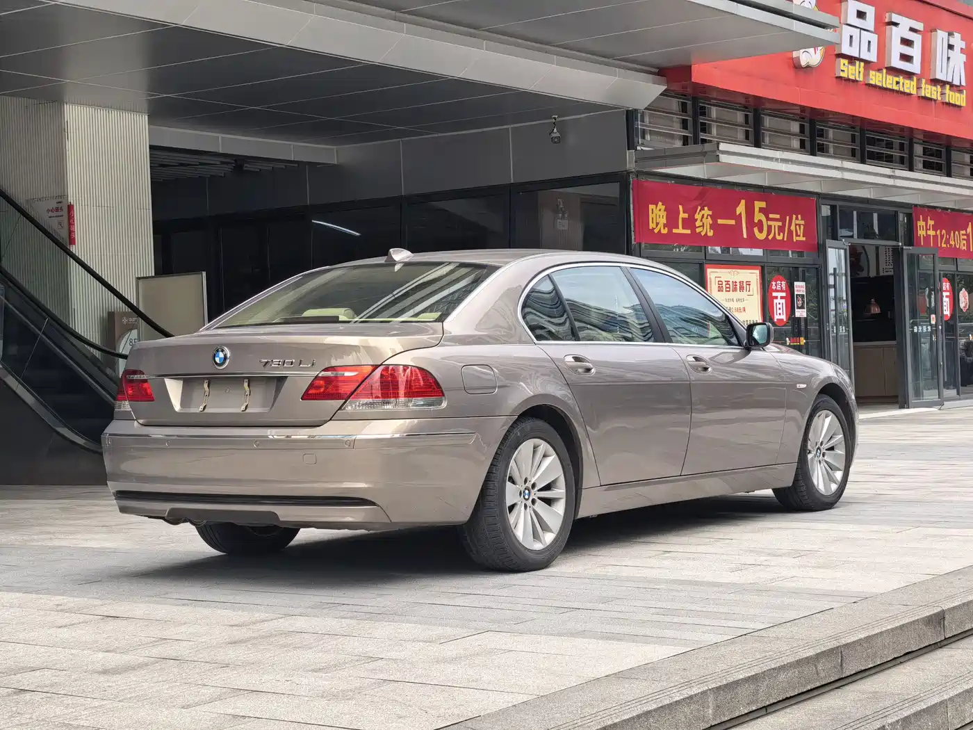 BMW 7 Series 2008 Model 730Li Leading фото 6
