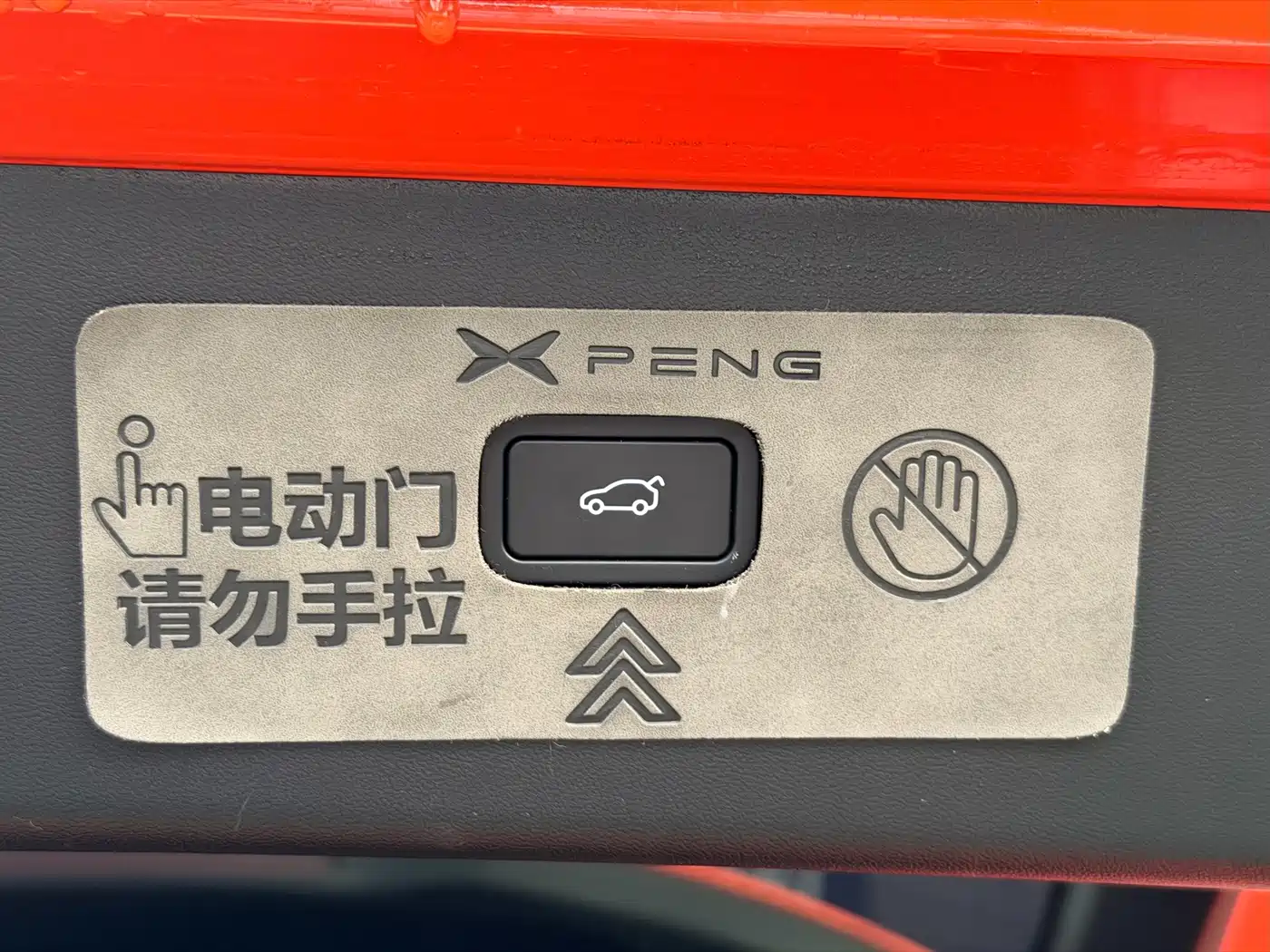 XPeng G6 2023 580 Long Range Max фото 18