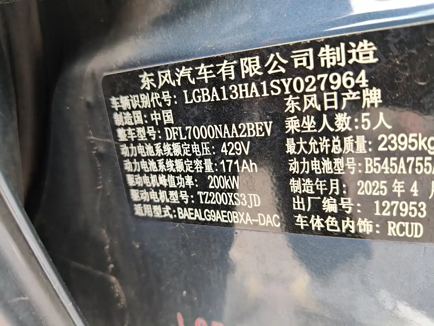 Nissan N7 2025 2025 Model 625 Max