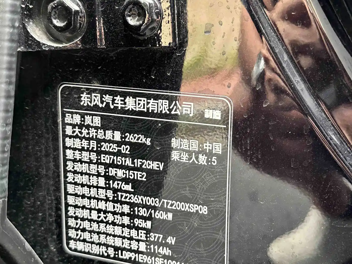 Voyah Auto VOYAH Zhuiguang 2025 2024 PHEV AWD Ultra-long Range Executive Edition