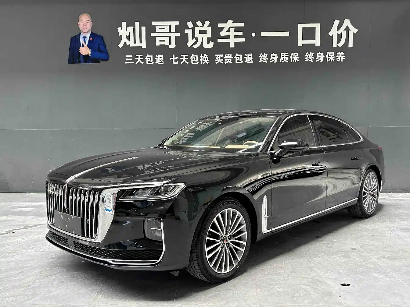 Hongqi H9 2020 2.0T Smart Connection Qi Chang Edition
