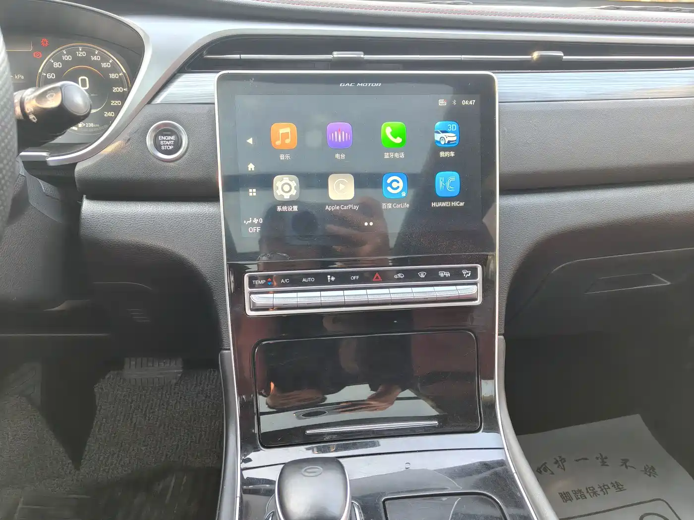 GAC TRUMPCHI GS4 PLUS