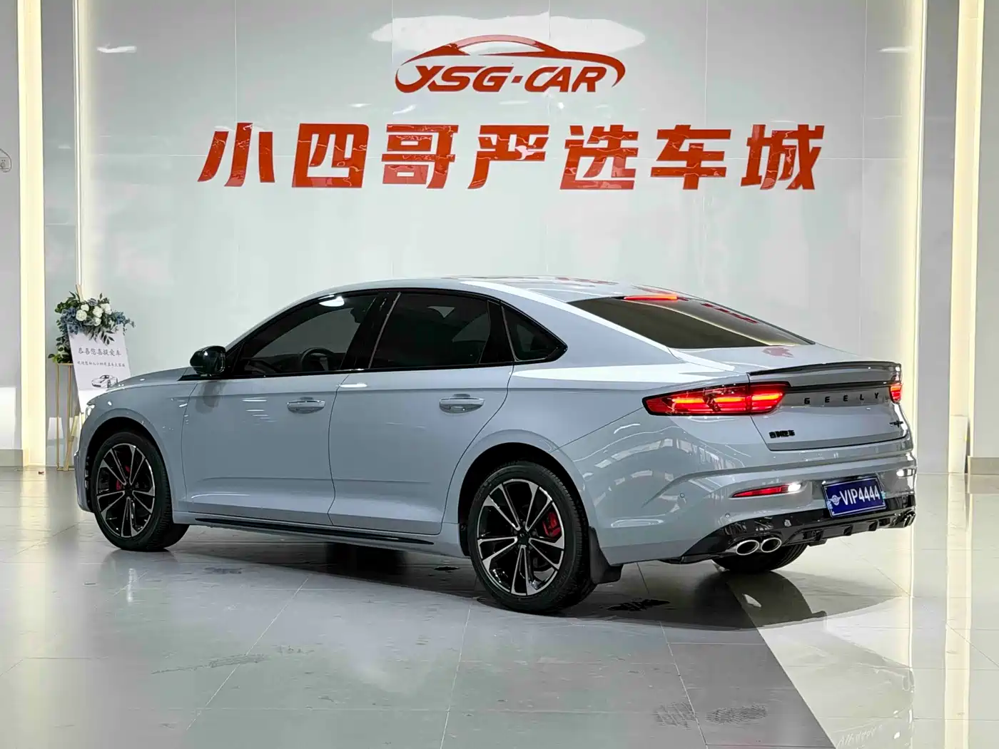 GEELY AUTOMOBILE XINGRUI