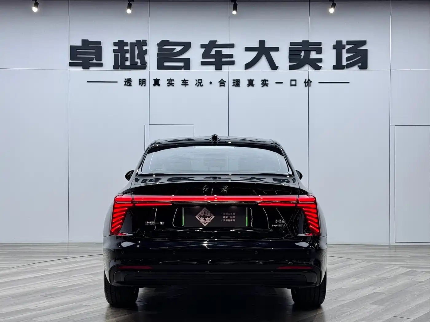 Hongqi H5 PHEV 2025 2025 170 Super Hybrid Edition