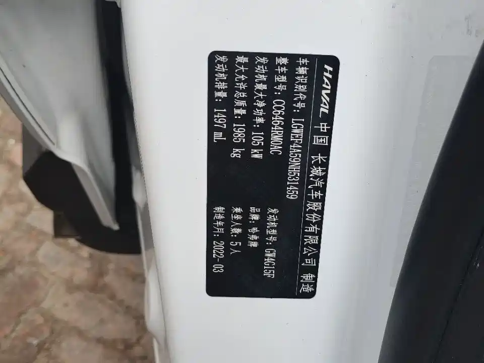 Haval H6 2021 Model National Trend Edition 1.5T Auto Champion фото 11