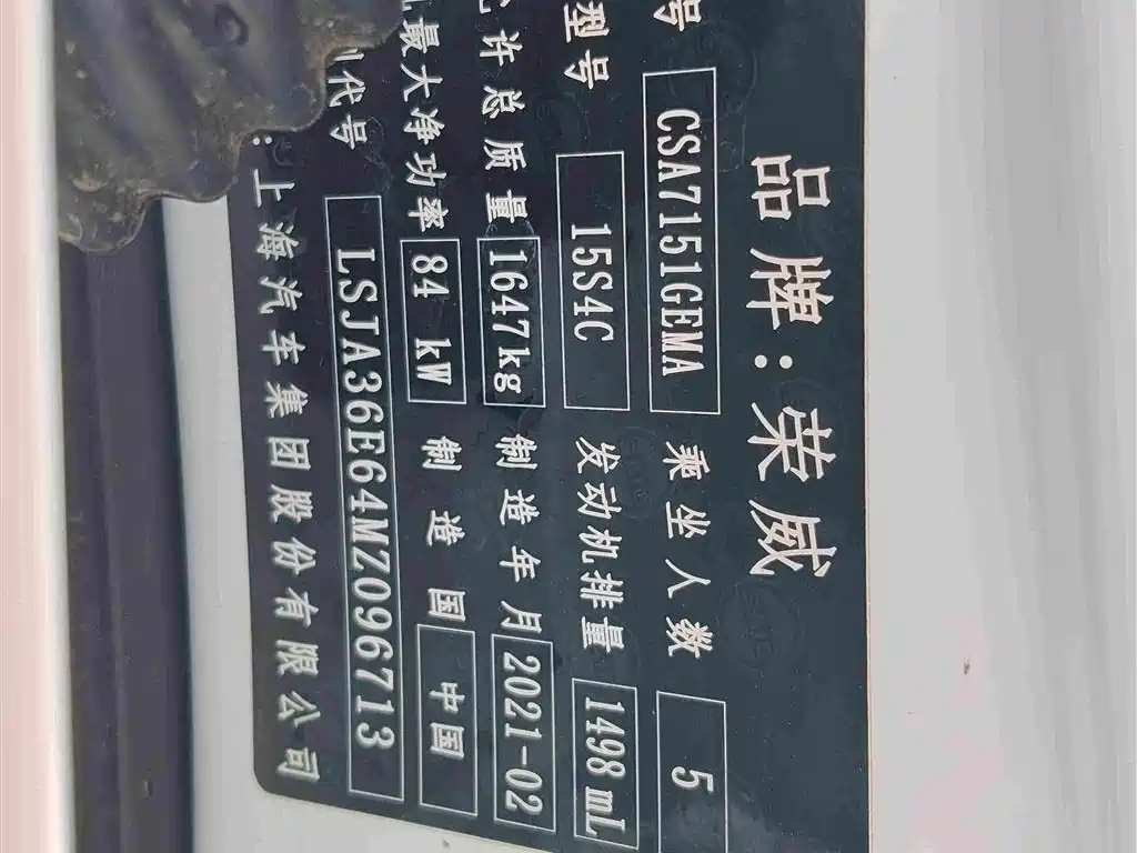 Фото 13 - Roewe i5