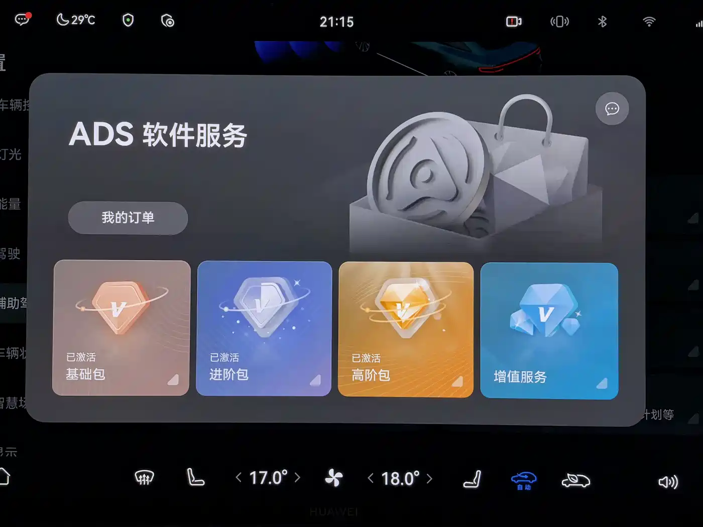 Zhijie S7 2025 2026 Max+