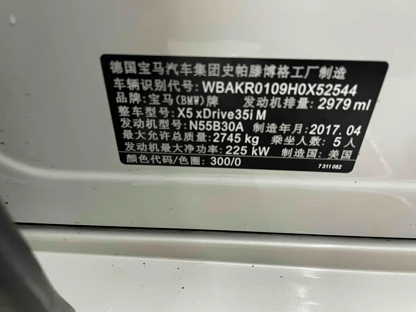 BMW X5 (Import) 2017 xDrive35i M Sport фото 20