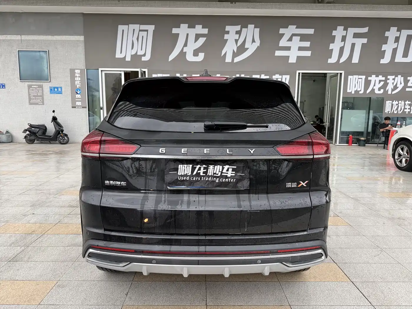 GEELY AUTOMOBILE BOYUE