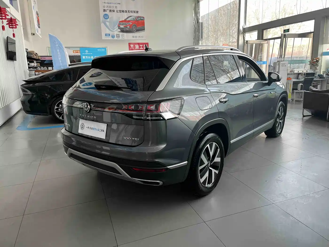 VOLKSWAGEN TANYUE