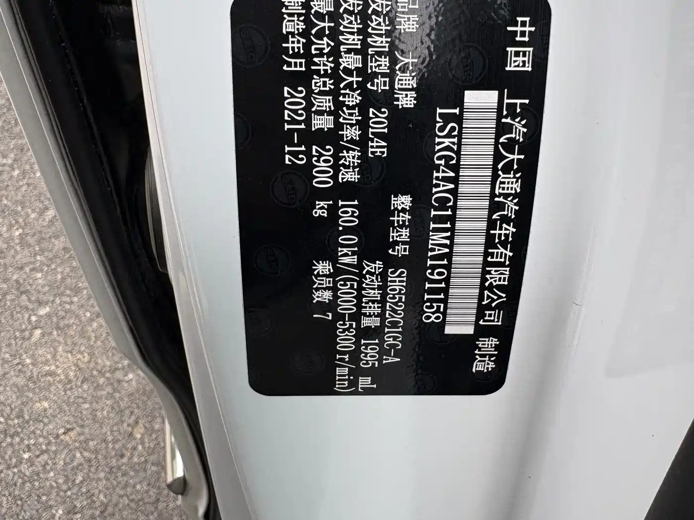 SAIC Maxus Maxus G20 2021 PLUS 2.0T Gasoline Automatic Intelligent Premium Edition фото 25