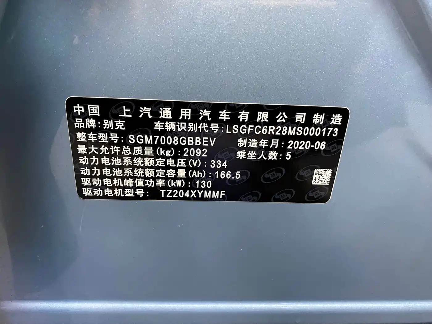 Buick Velite 7 2020 2020 652E Connected Smart