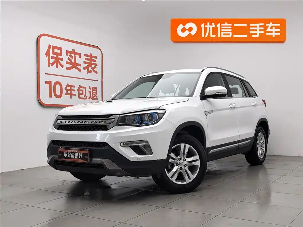 changan cs75