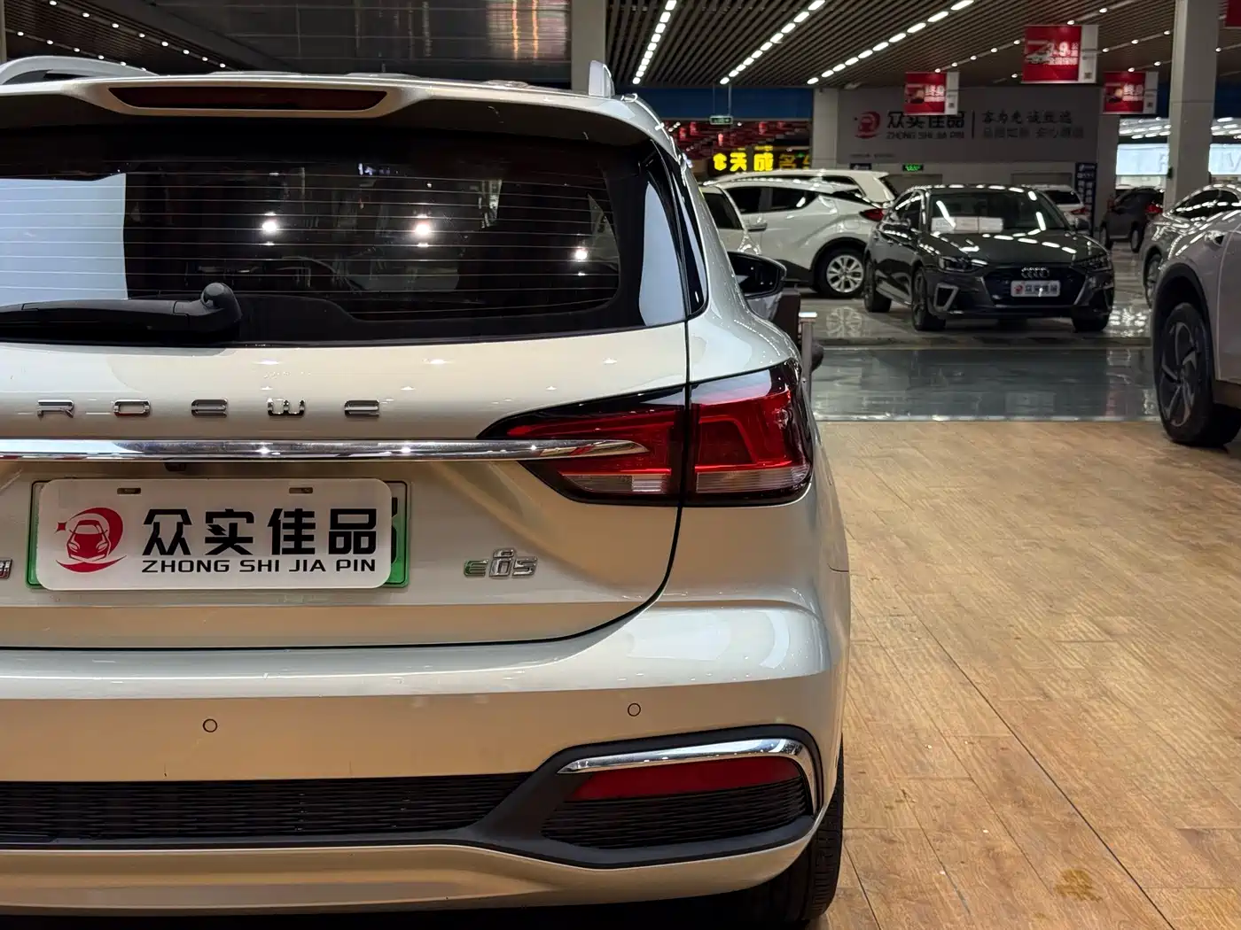 Roewe Ei5 2018 2018 Internet Flagship Edition