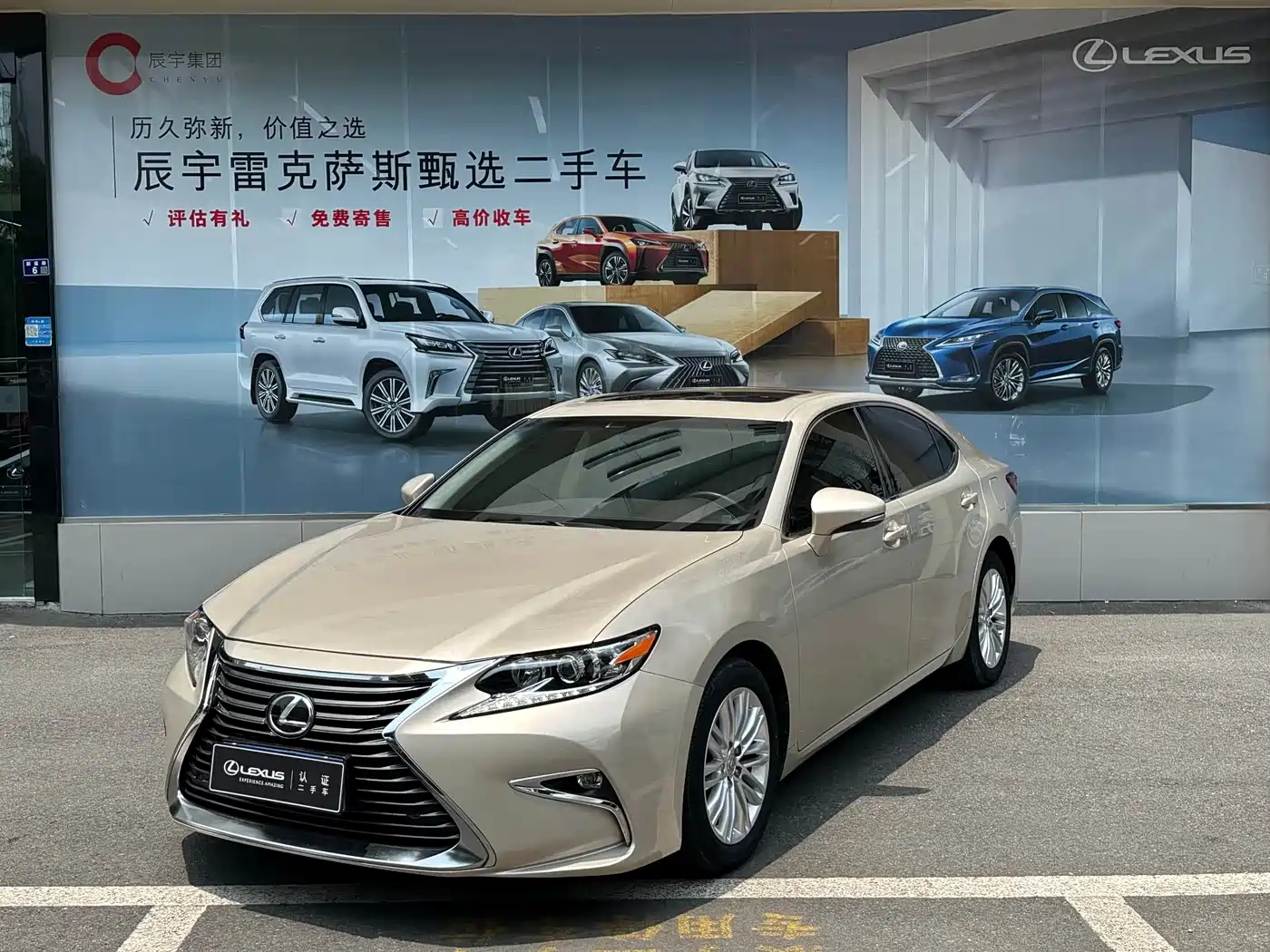 Lexus ES 2015 200 Elite Edition