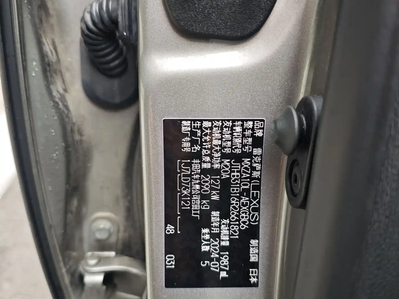 Lexus ES 2024 200 Premium Edition фото 15