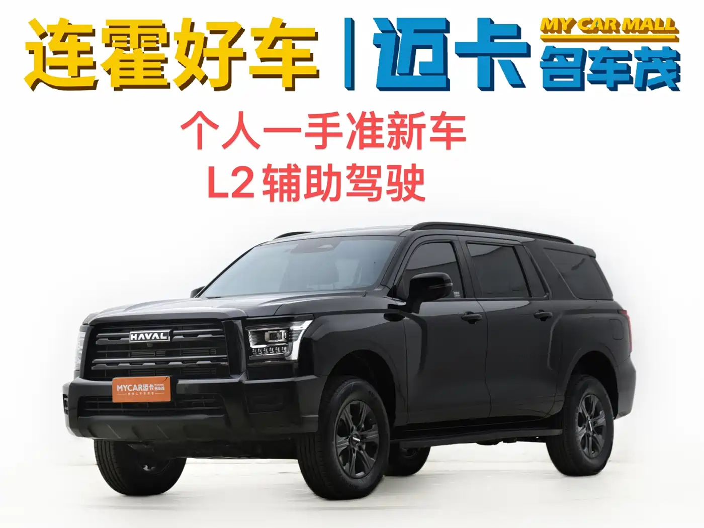 HAVAL H5 2025