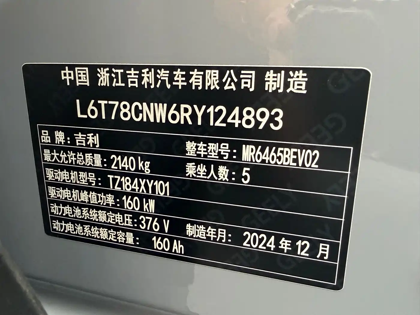 Geely Galaxy Galaxy E5 2025 2024 530km Explore+ Edition