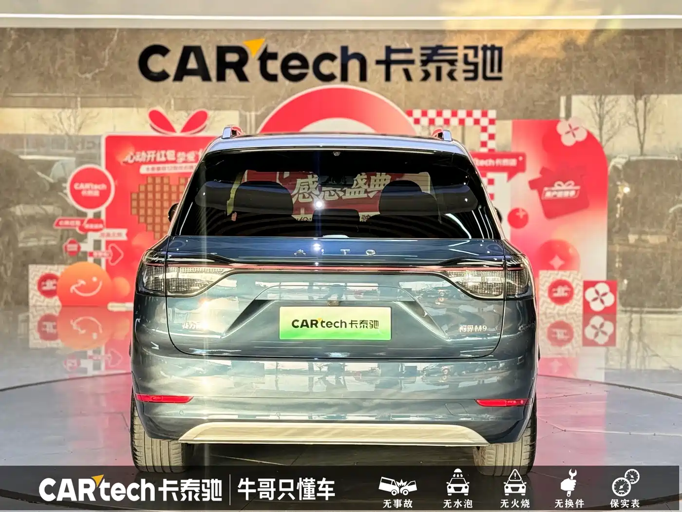 AITO Wenjie AITO M9 2024 Model Extended Range Ultra Edition 52kWh 5-Seater фото 5