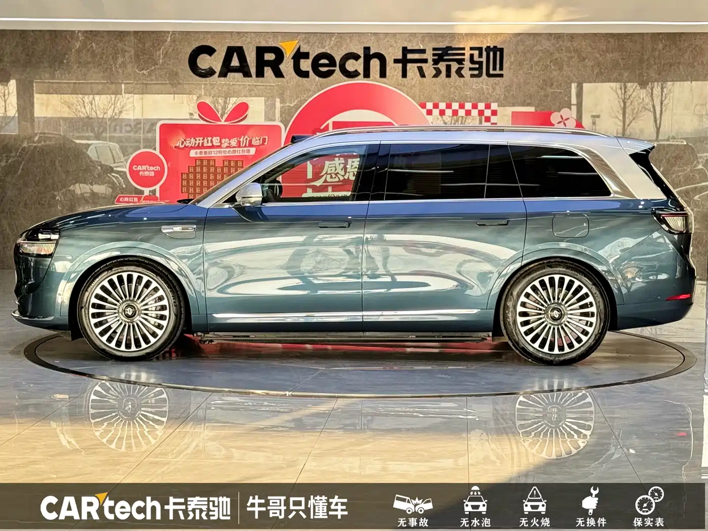 AITO Wenjie AITO M9 2024 Model Extended Range Ultra Edition 52kWh 5-Seater фото 7