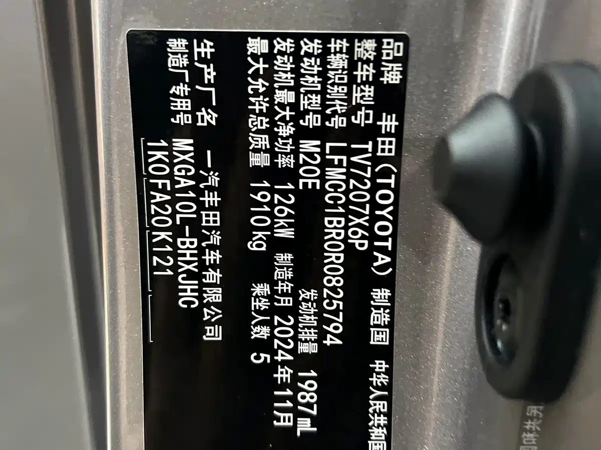 Toyota Corolla Cross 2024 2.0L Elite Edition фото 18