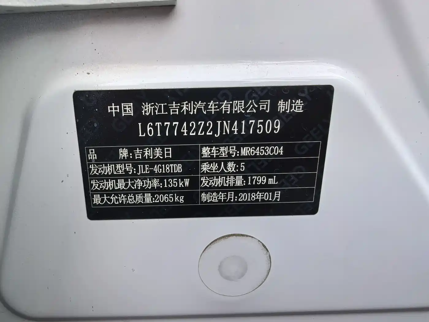 GEELY AUTOMOBILE BOYUE