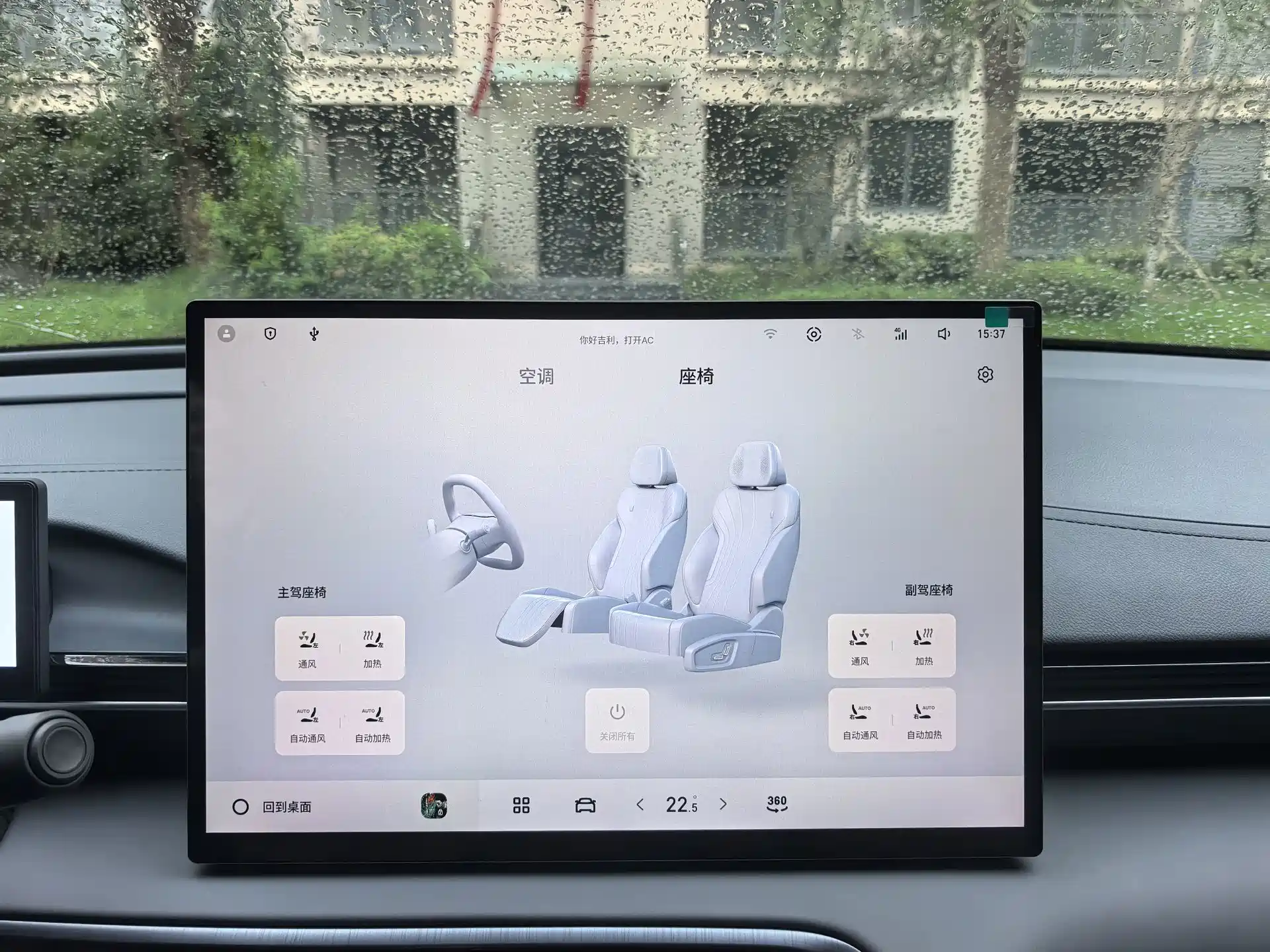 Фото 8 - Geely Galaxy Galaxy E5