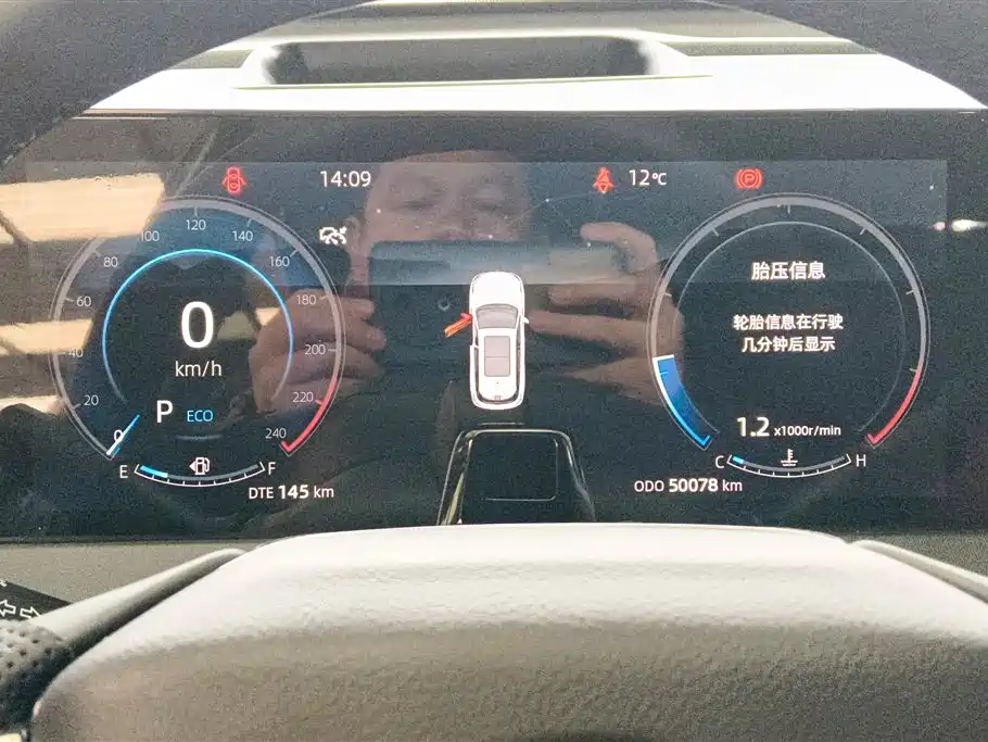 CHANGAN CS75 PLUS