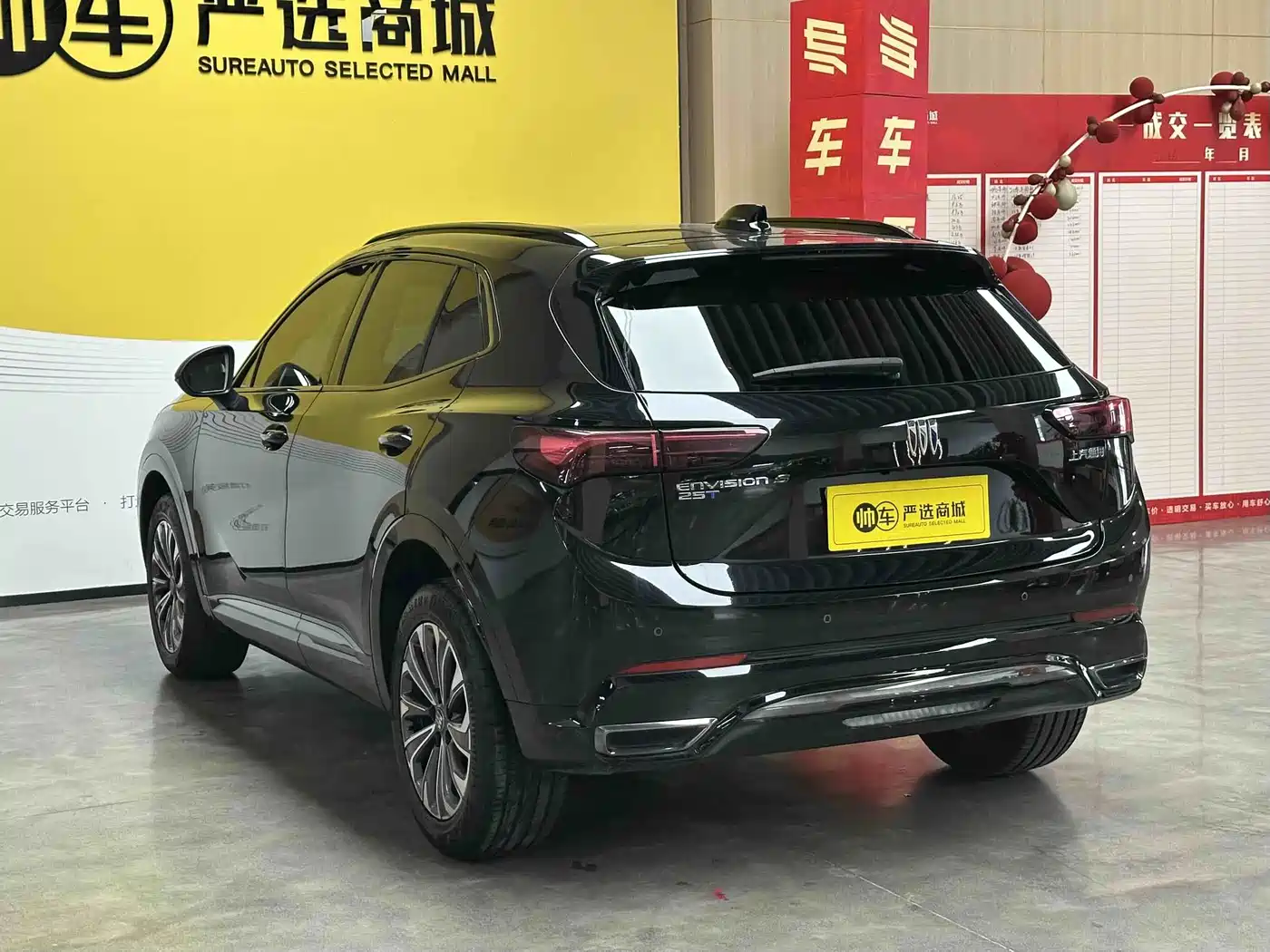 2025 Buick Envision S