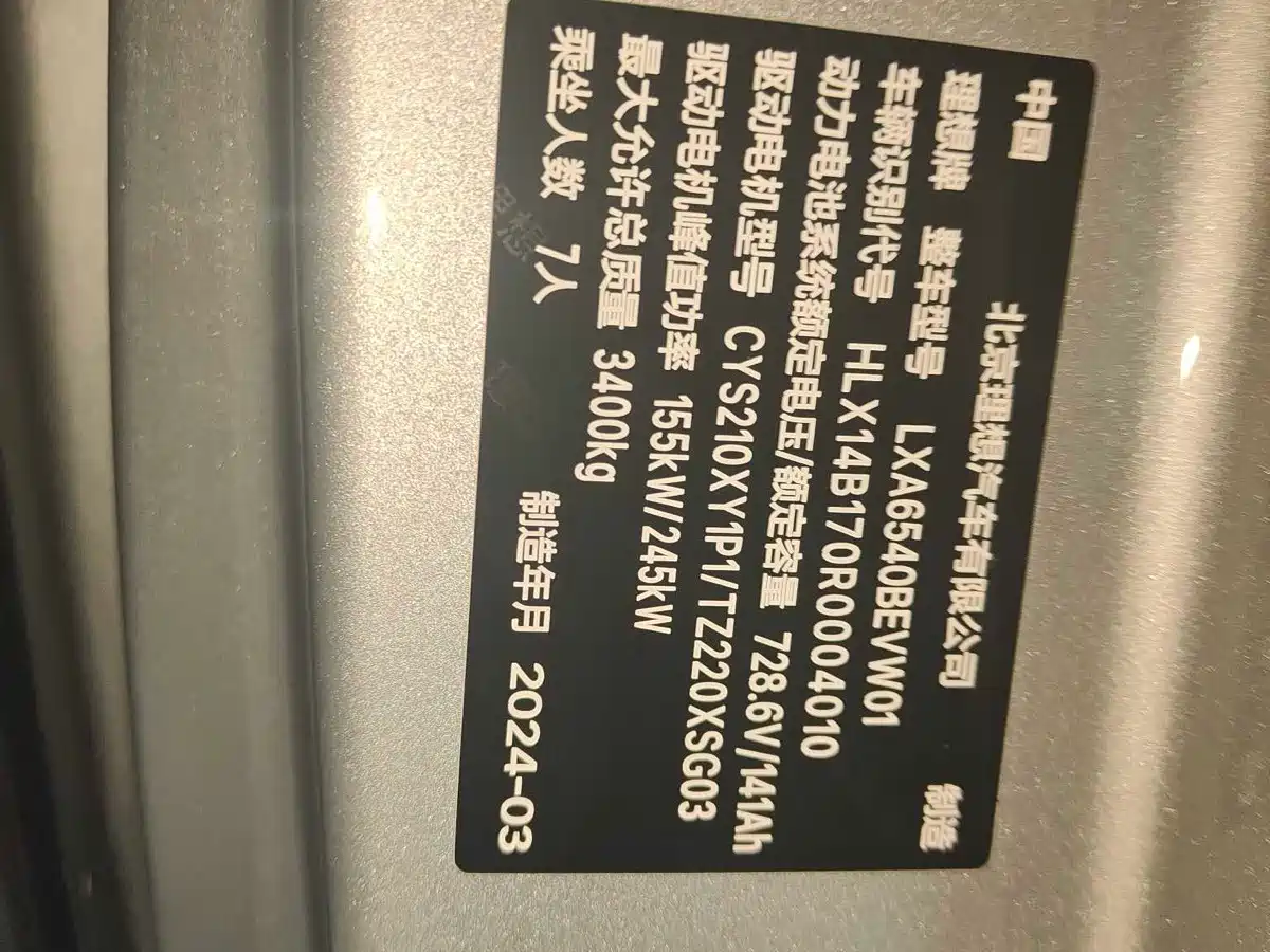 Li Auto MEGA 2024 2024 Ultra